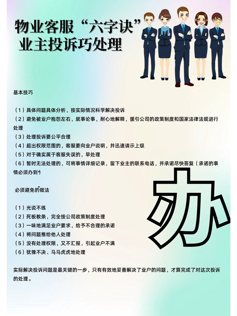 物业服务质量哪家强?解析物业公司服务的优劣